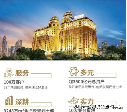 售楼中心首页热搜→7月最新房价→楼盘百科@处营销中心地址2025-07-26澳门新葡京2025广州楼市热搜：珠江·未来城售楼处电线小时电话→珠江·未来城(图14)