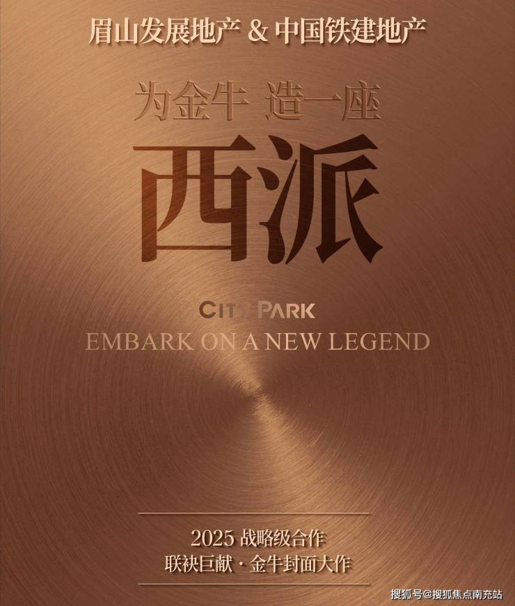 品鉴限时钜惠礼遇臻享专线贵宾定制服务尊崇备至恭候垂询028-xxxxx澳门新葡京网页成都【西派御府】7月置业盛典耀世启幕：臻藏奢装华宅恭迎(图3)