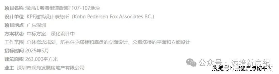 盘详情·最新价格-户型图-容积率@2025118售楼处◈AI热搜澳门新葡京网站深圳湾澐玺售楼处(深圳湾澐玺)首页网站-欢迎您-楼(图4)